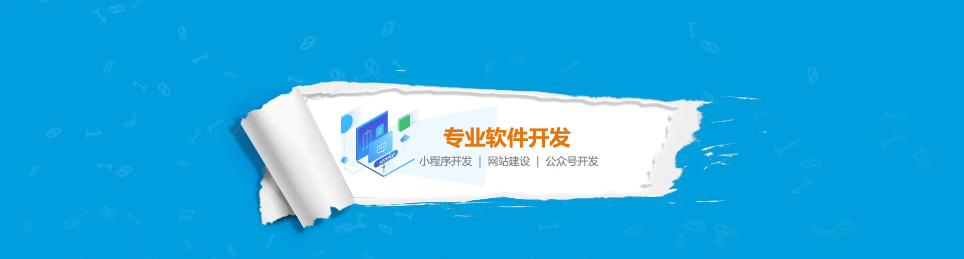 上海小程序開發公司